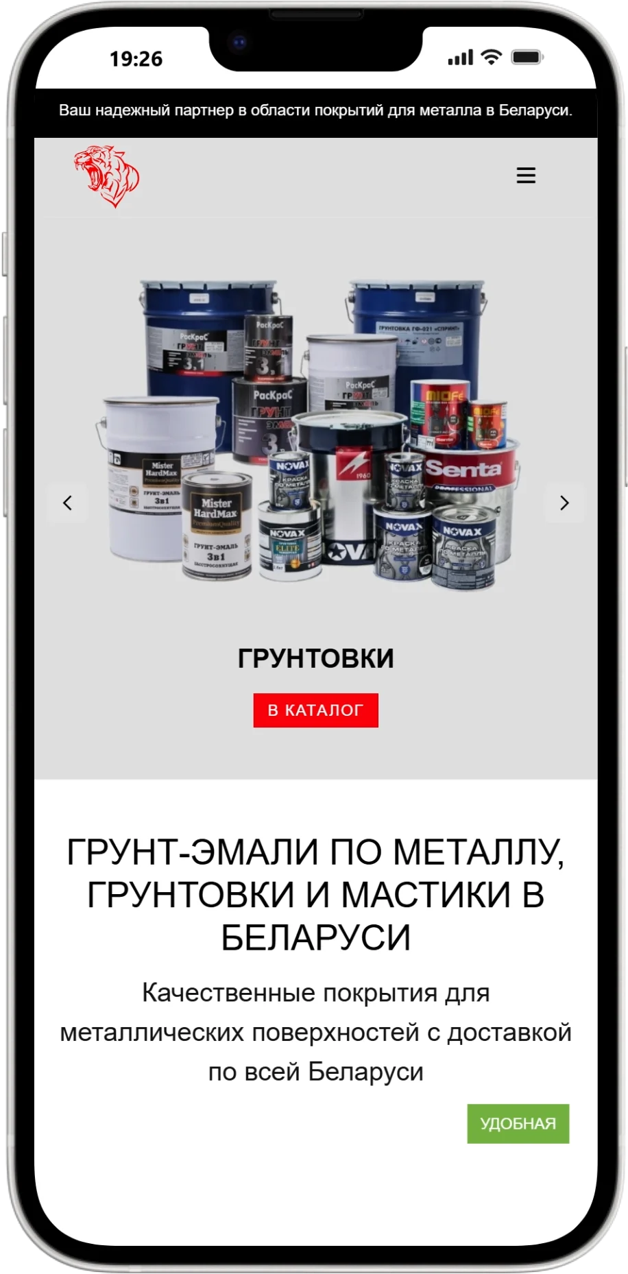 Каталог 7024.by