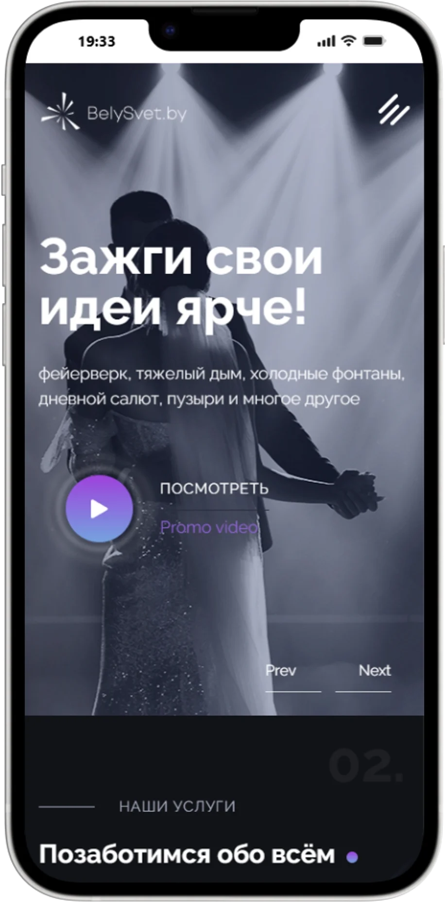 Техническое обеспечение мероприятий