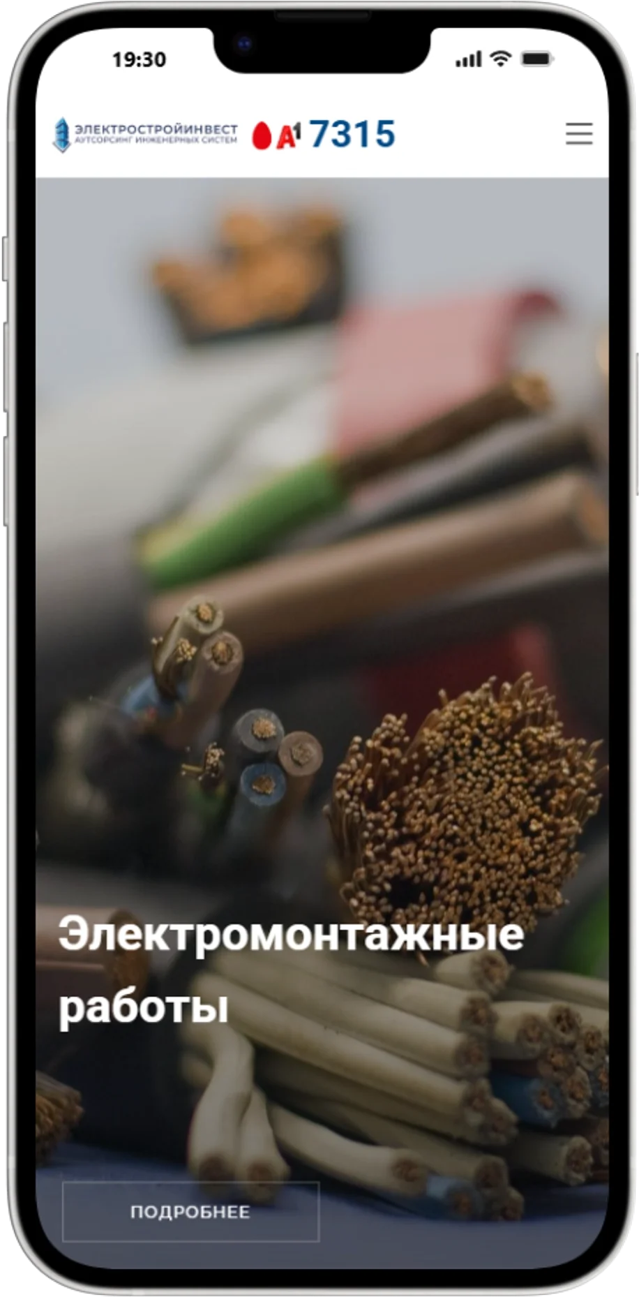 Электростройинвест - инженерные услуги