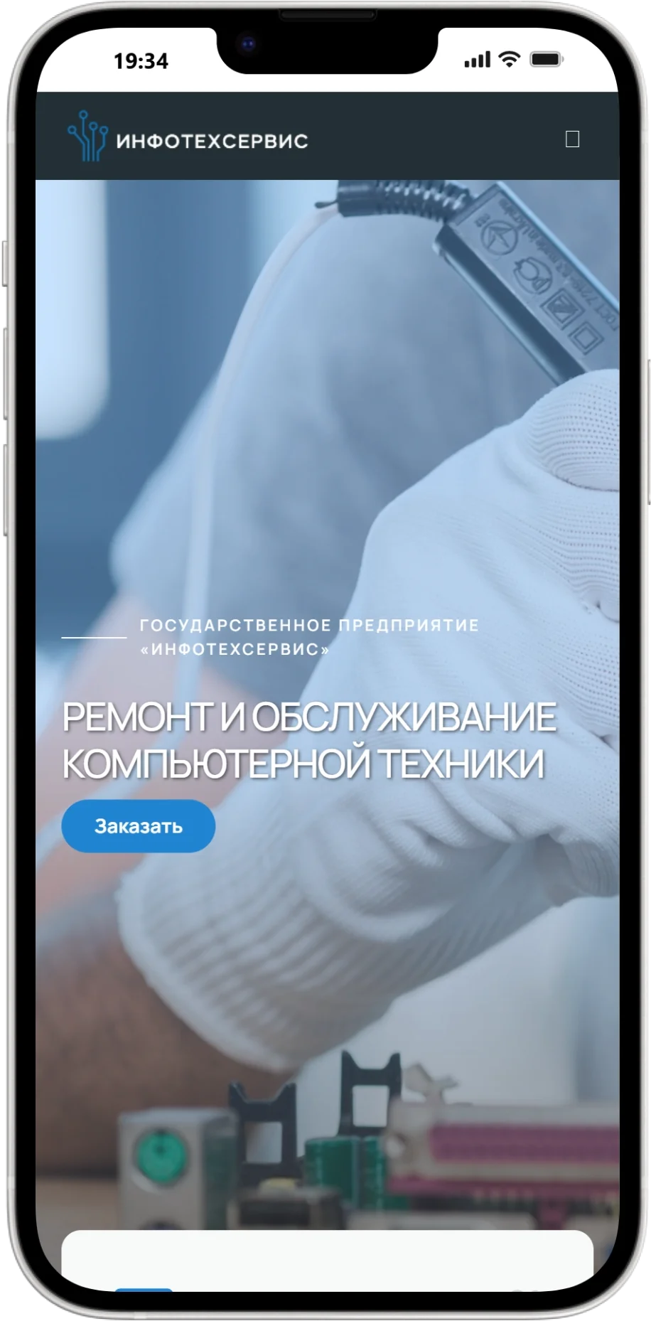 Ремонт компьютерной техники