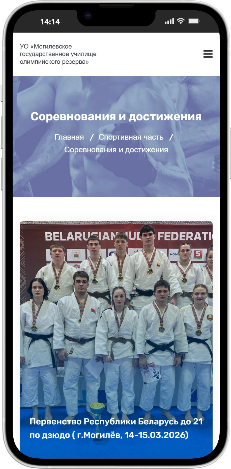 Училище олимпийского резерва