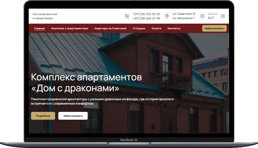 Комплекс апартаментов