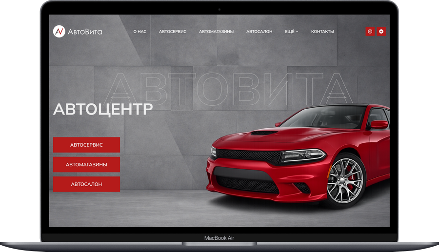 Автоцентр «АвтоВита»