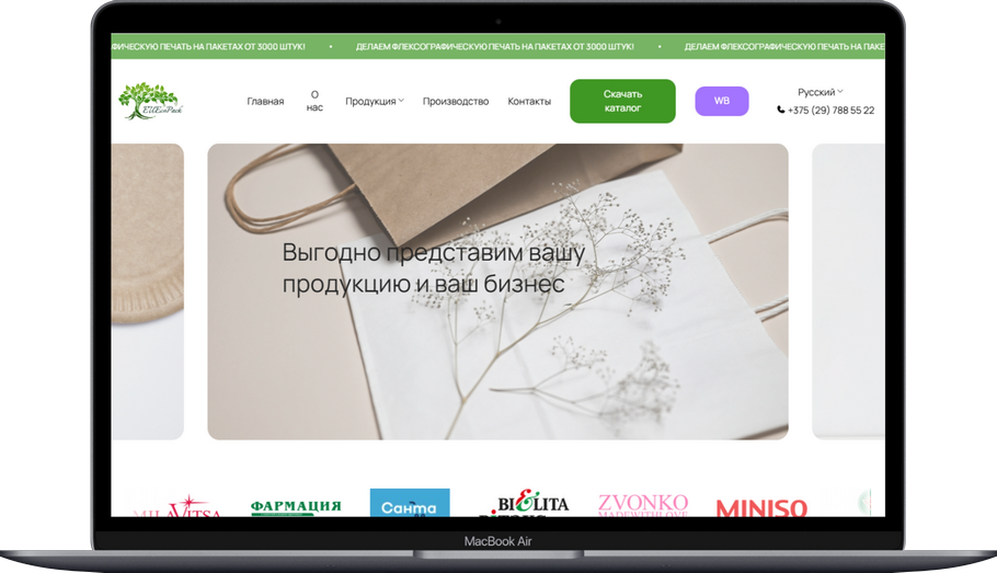 Сайт-каталог экологичной упаковки