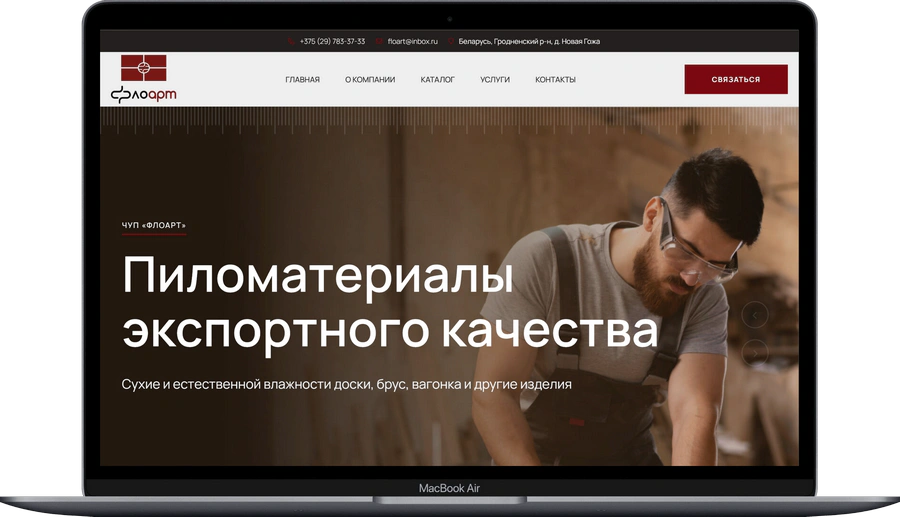Производство пиломатериалов