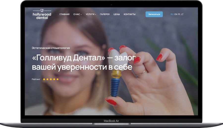 Стоматология «Hollywood dental»