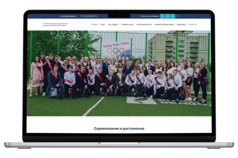 Училище олимпийского резерва