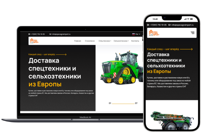 Каталог техники для «СпецАгроИмпорт»